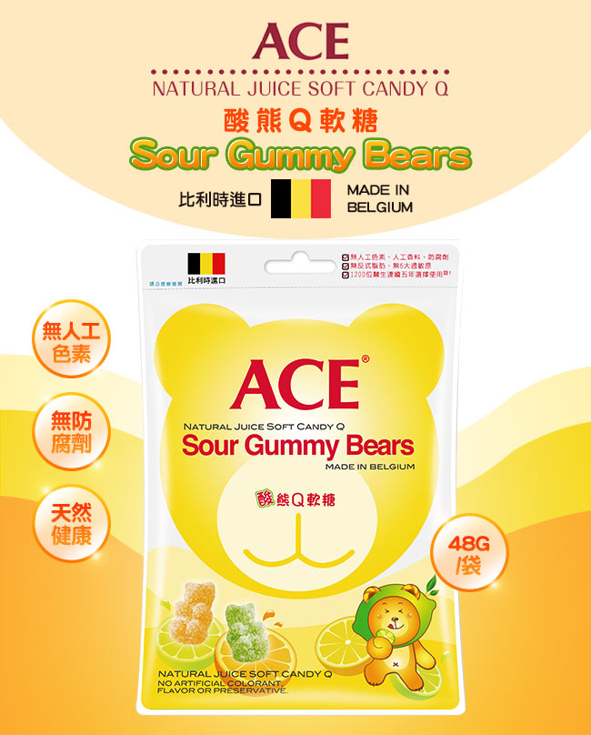 ACE 酸熊Q軟糖10入組(48g/包)