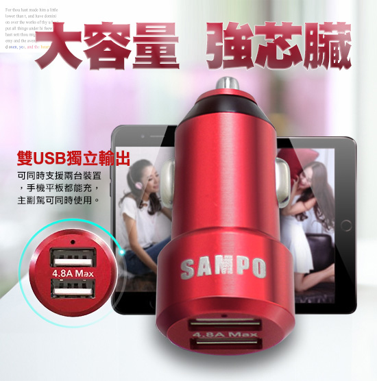 SAMPO 雙獨立輸出 4.8A 車用充電器+HANG iphone 8pin 傳輸線組