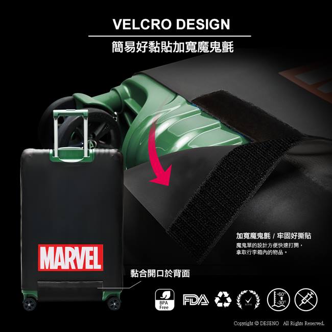 MARVEL漫威霧砂質感行李箱箱套-L