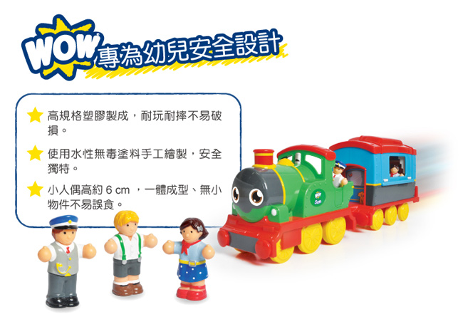 英國 WOW Toys 驚奇玩具 蒸汽火車 山姆