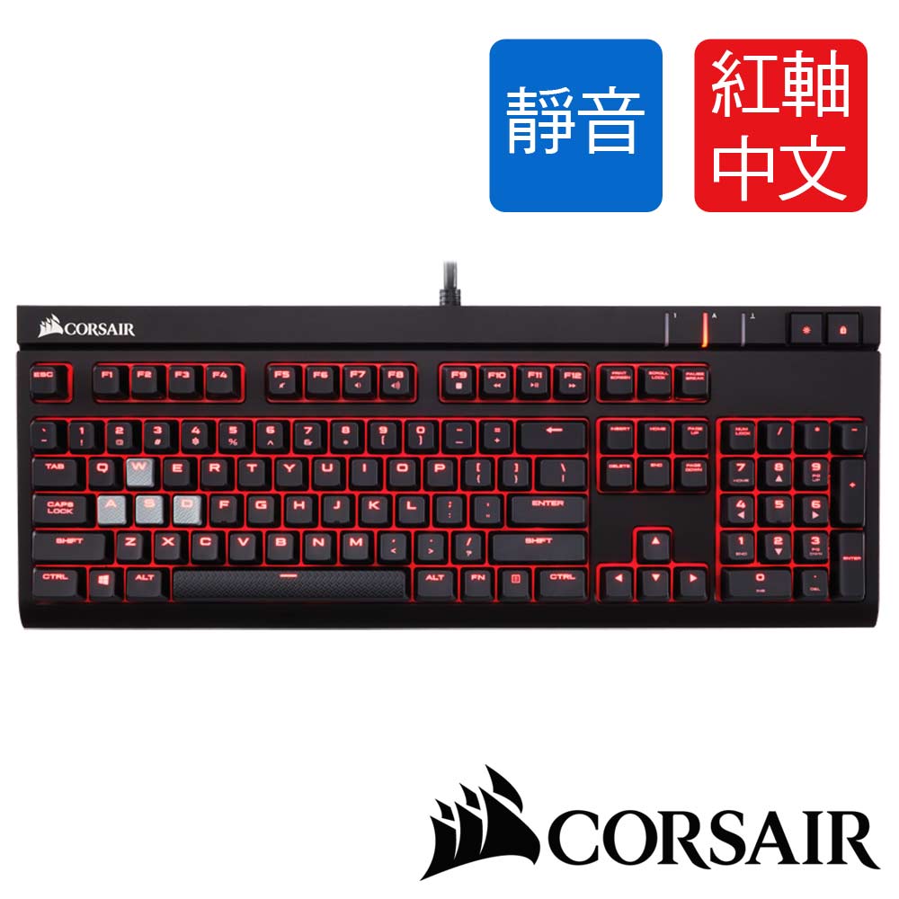 CORSAIR Gaming STRAFE機械電競鍵盤-靜音紅軸中文