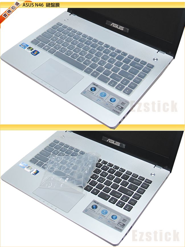 Ezstick 矽膠鍵盤保護膜－ASUS N46 N46VM專用