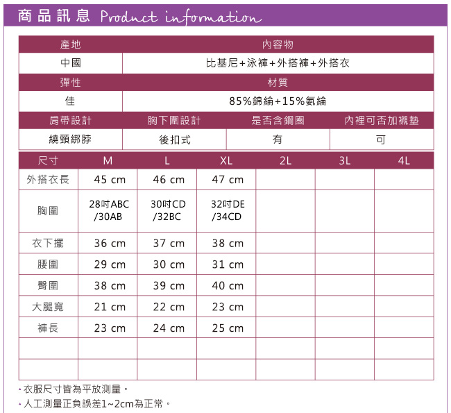 泳衣 點點星光 四件式比基尼泳裝(粉M~XL)AngelHoney天使霓裳