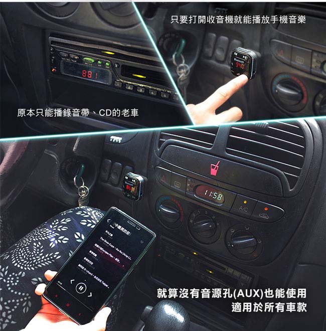 FLYone FM-W1 超強抗噪型車用免持藍芽轉FM音樂傳輸器 專利認證-自