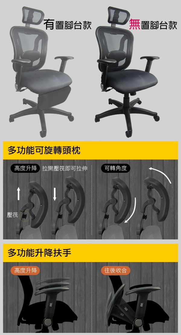 Design 透氣網背人體工學辦公椅/電腦椅
