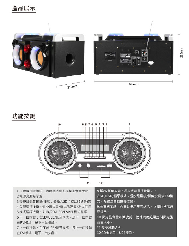 【SANSUI 山水】福利品-藍牙KTV可攜式音響 卡拉OK(SBK777)