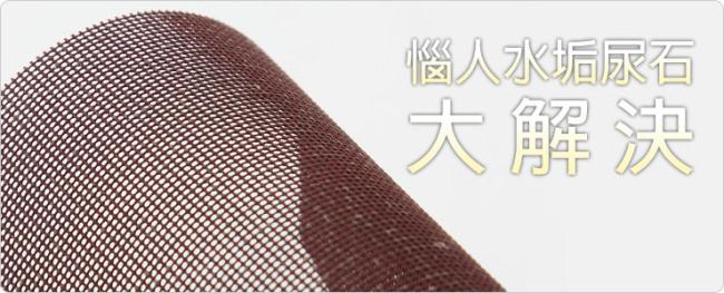 日本DUSKIN 瓷器專用水砂網3入裝/包