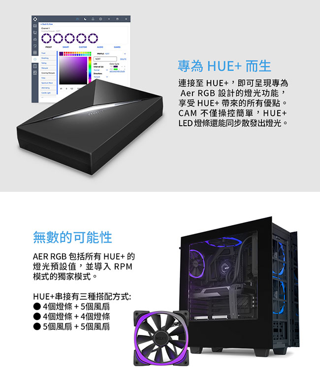 【NZXT 恩傑】Aer RGB系列風扇 120mm(散熱風扇)