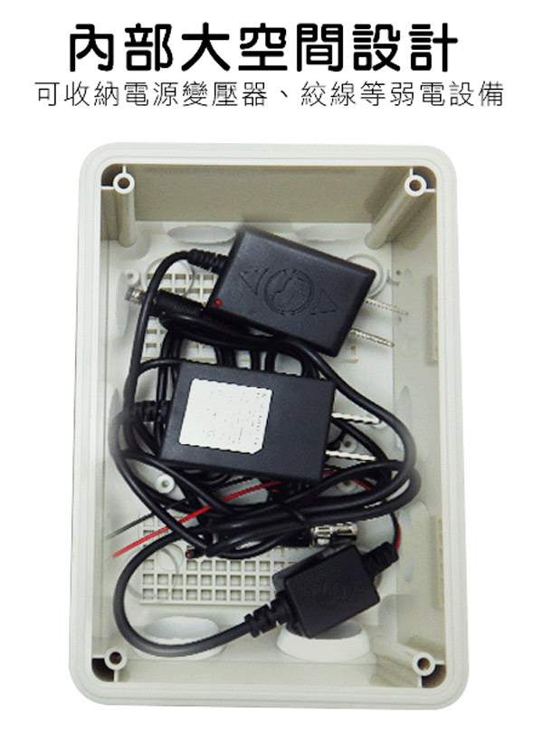 KINGNET 一組5個 台灣製 戶外弱電器防水盒 DVR CCTV