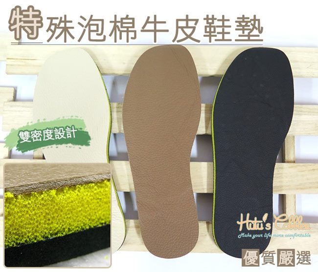 糊塗鞋匠 優質鞋材 C39 台灣製造 抗壓海棉牛皮鞋墊 (2雙/組)
