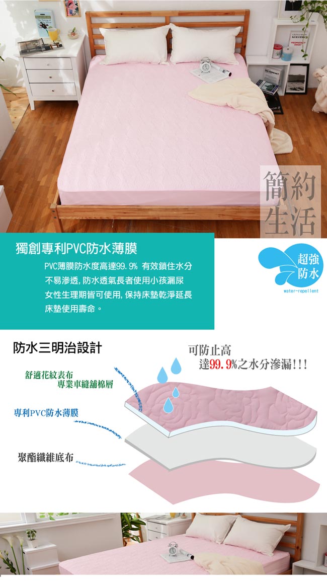 JOY 花紋床包式專利雙人防水保潔墊-粉