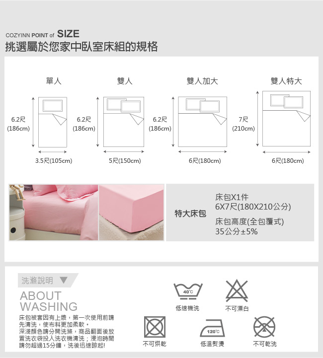 Cozy inn 極致純色-珠光粉-300織精梳棉床包(特大)