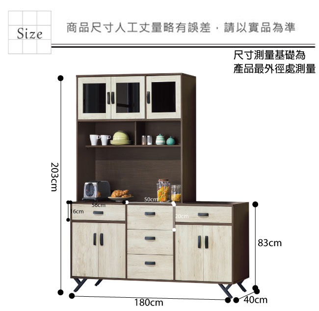 品家居 菲艾6尺雙色七門五抽餐櫃組合-180x40x203cm免組