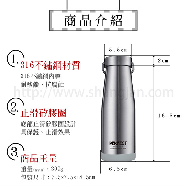 PERFECT 理想 日式316真空保溫瓶350cc 台灣製造