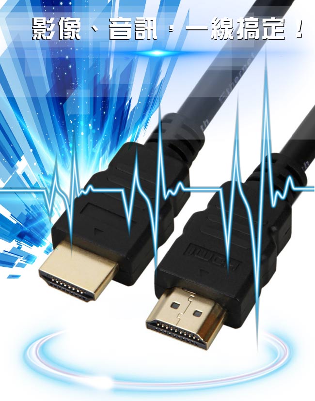 K-Line HDMI to HDMI 1.4版 影音傳輸線 1.5M