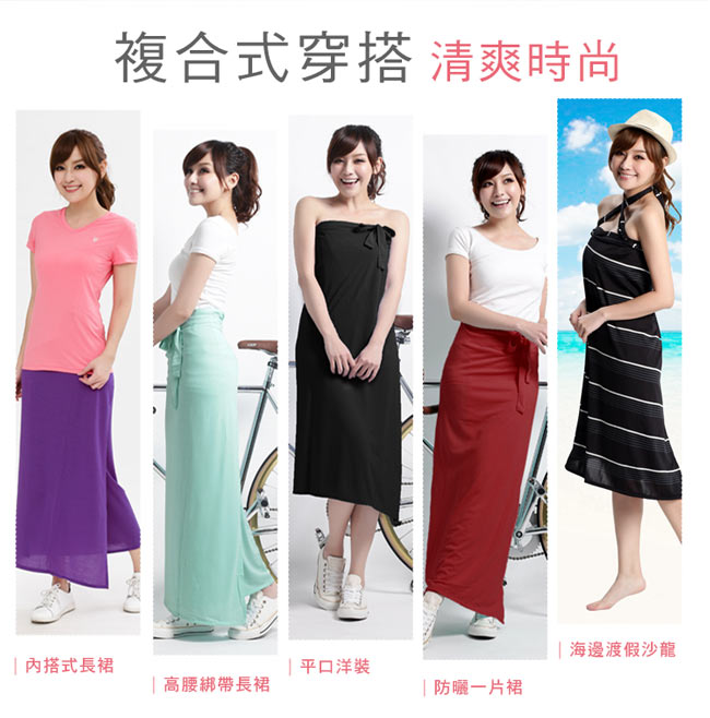 【遊遍天下】MIT台灣製涼感抗UV防曬吸排多功能一片裙117(加大尺碼)黑條格