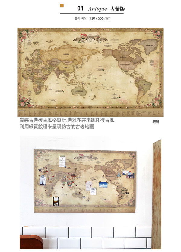Indimap 環遊世界世界地圖海報(改版-雙層)-01古董版
