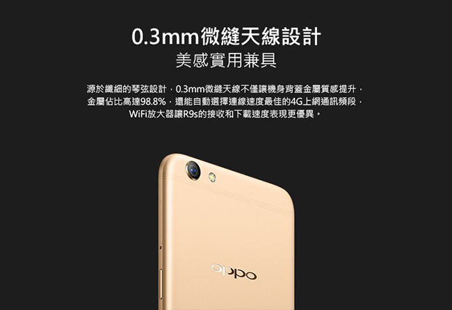 【福利品】OPPO R9s (4G/64G) 雙卡智慧手機