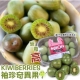 果之蔬Baby Kiwi紐西蘭袖珍奇異果【每盒125g±10%/6盒入】 product thumbnail 1