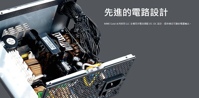 Cooler Master MWE 80Plus金牌 650W 電源供應器