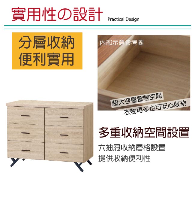 品家居 海瑟威4尺橡木紋六斗櫃-120x39.8x86.7cm免組