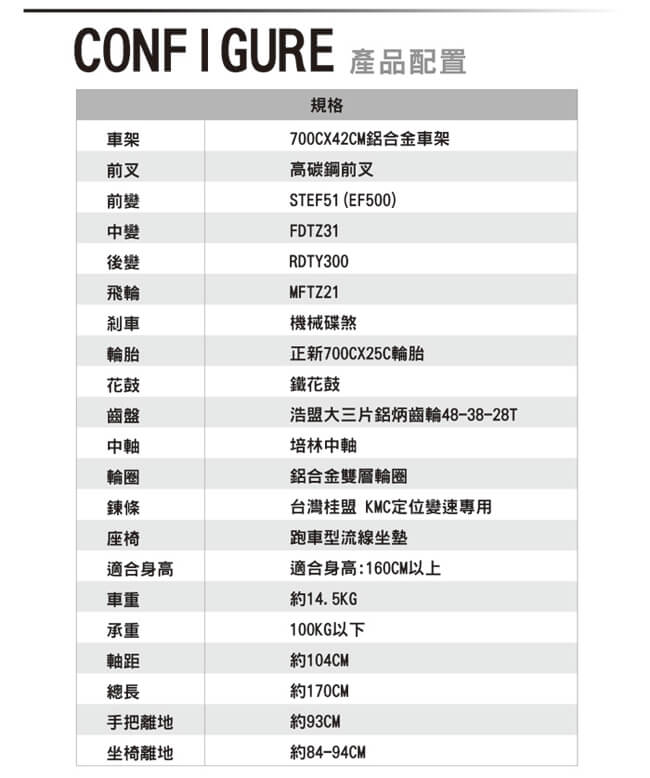 BIKEDNA RL200 碟煞 SHIMANO定位 21速公路車