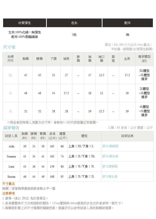 毛呢質感翻領剪裁長版西裝外套-OB大尺碼