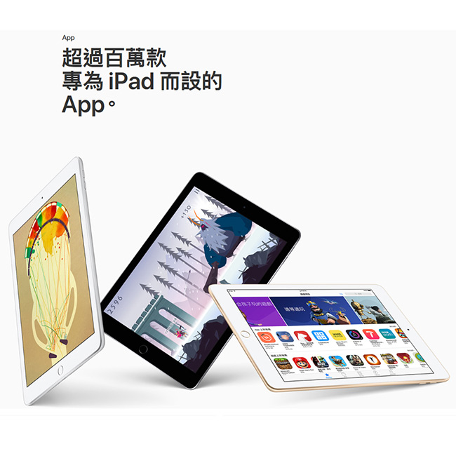 Apple iPad 2017 9.7吋 Wi-Fi 128GB