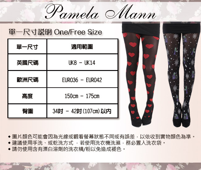 【摩達客】英國進口義大利製【Pamela Mann】紅Q愛心彈性褲襪