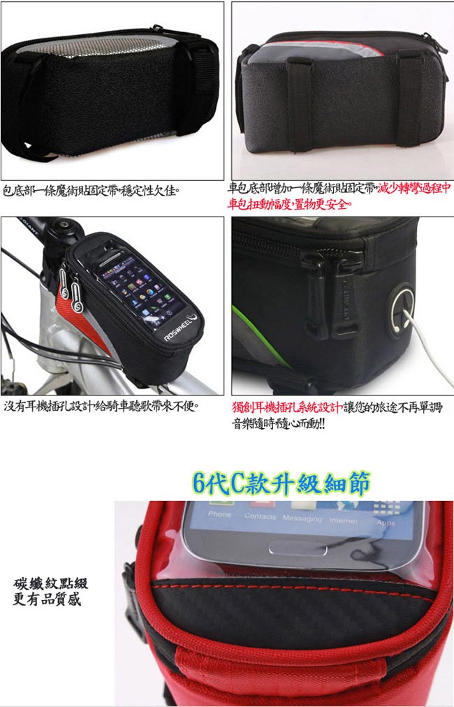 PUSH!自行車用品 2015款加大碼自行車前置物袋手機袋上管袋工具袋可裝5.5吋屏