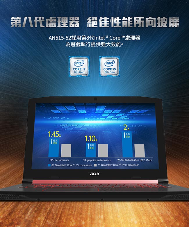 (無卡分期-12期)Acer AN515-52-797G 15吋電競筆電(i7-8750H