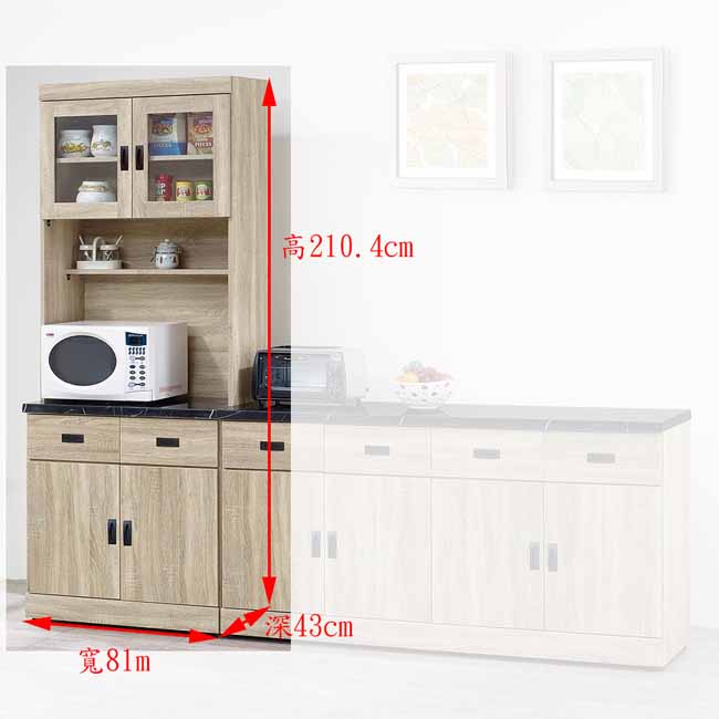 H&D 原切橡木2.7尺碗櫃組 (寬81X深43X高210.4cm)