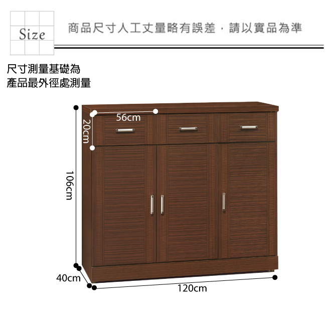 品家居 奧爾瑟4尺胡桃木紋三門三抽鞋櫃-120x40x106cm免組