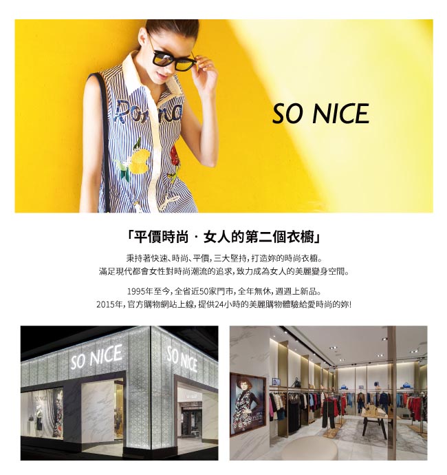 SO NICE簡約長版內搭上衣