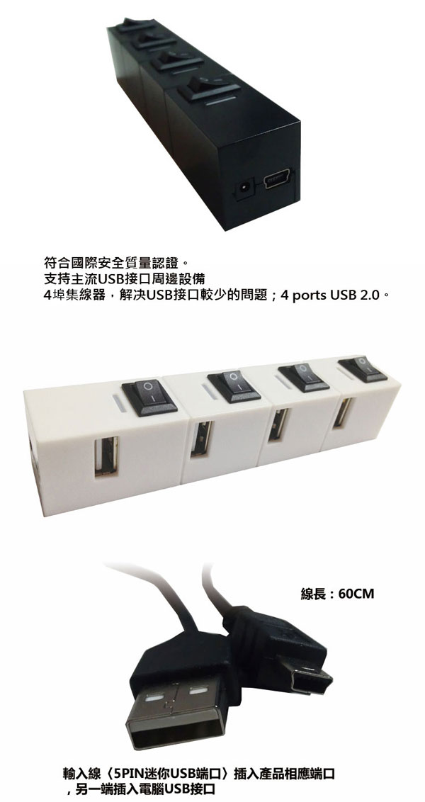 USB2.0 HUB 4埠獨立開關集線器-可外接電源