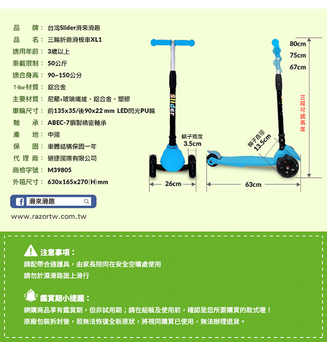 Slider 兒童三輪折疊滑板車XL1(螢光粉)