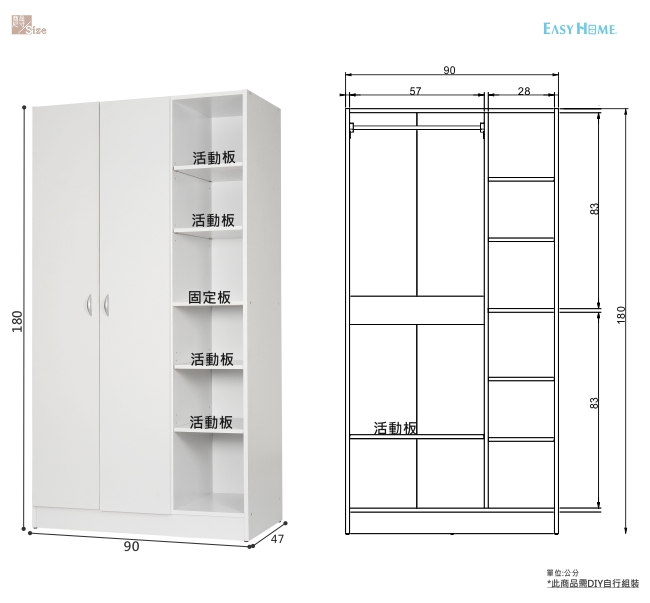 EASY HOME 二門六層收納衣櫥-白色