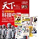 天下雜誌（半年12期）贈 弘兼憲史的上班族基本功（全7書） product thumbnail 1