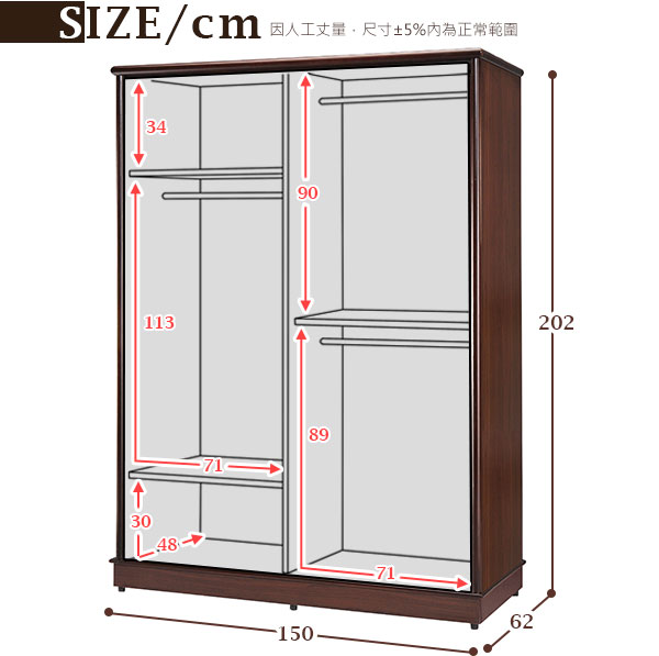 Homelike 黛絲5x7衣櫥-胡桃木紋-150x62x202cm