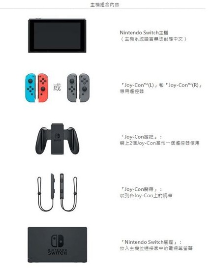 任天堂 Switch NS 公司貨主機《豪華全配組》