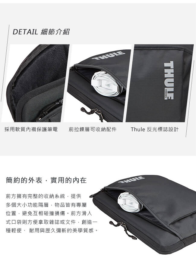 Thule Subterra MacBook 15 吋保護套 - 暗灰