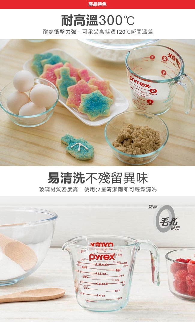 美國康寧 Pyrex 耐熱玻璃單耳量杯3入組(301)