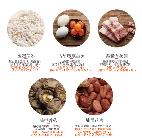 查某囝仔古早味三代粽 古早味大肉粽10粒組（250g±10%/粒）