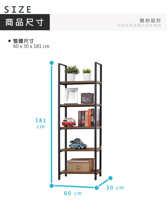 漢妮Hampton雷蒙系列胡桃功能書架-60x30x181cm