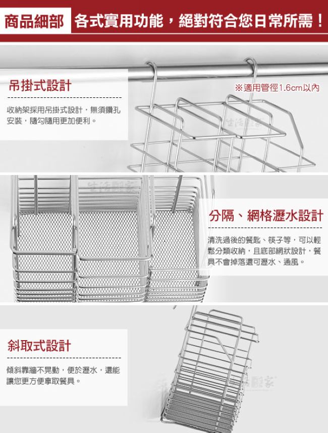 生活采家台灣製304不鏽鋼廚房掛式筷子刀叉餐具瀝水籃