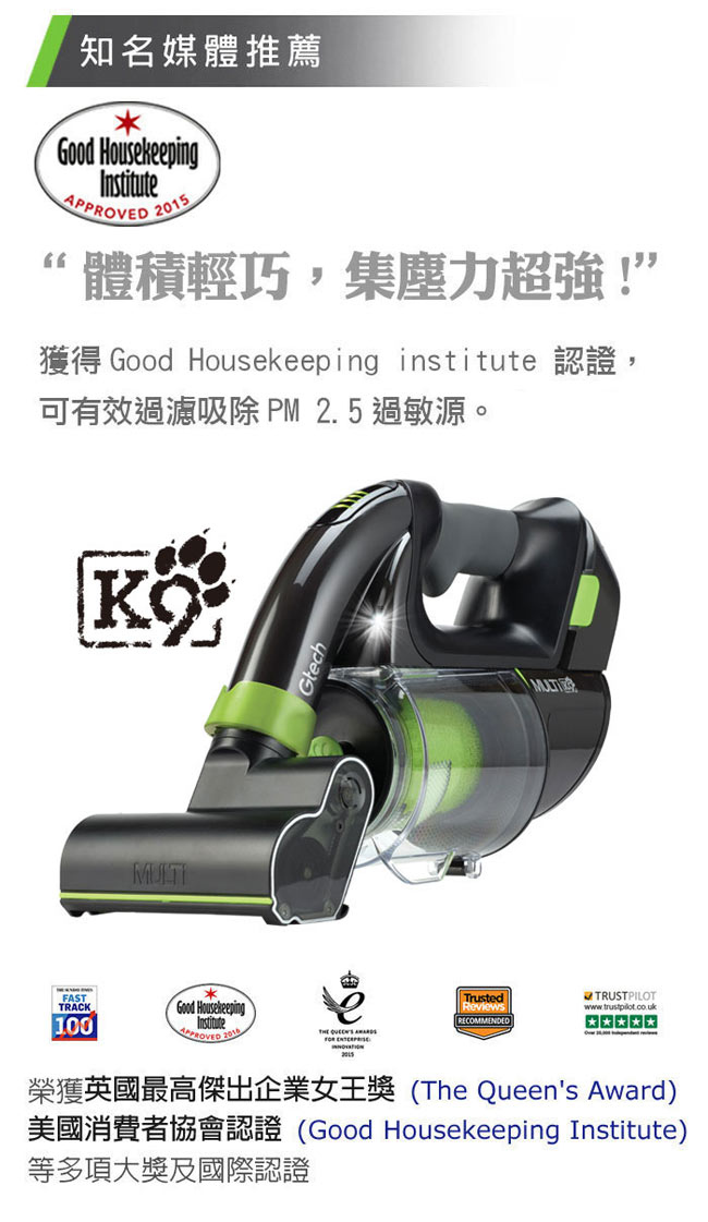 英國 Gtech 小綠 Multi Plus K9 寵物版無線除蹣吸塵器