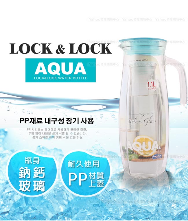 樂扣樂扣 AQUA系列沁涼玻璃水壺1.1L-薄荷藍(快)