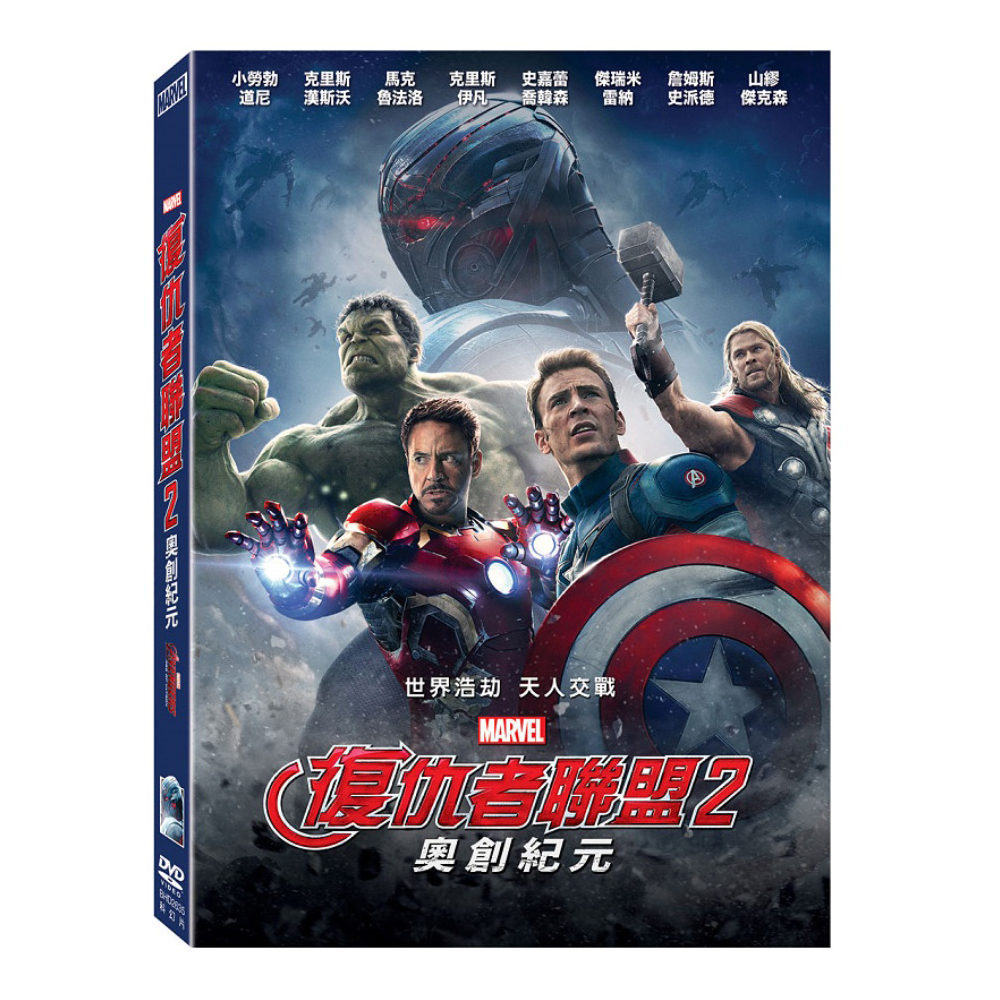 復仇者聯盟2 奧創紀元 DVD