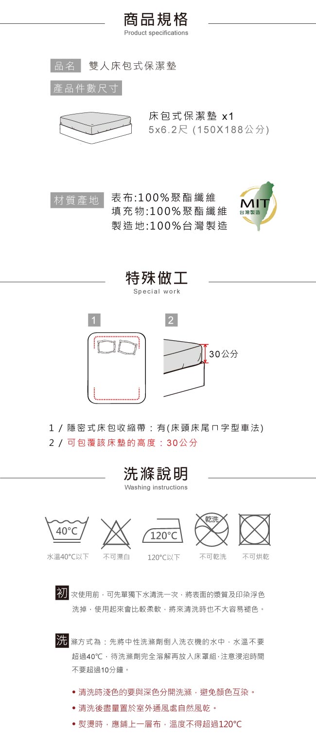 鴻宇HongYew 雙人床包式保潔墊