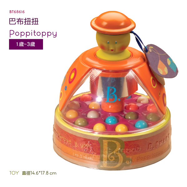 美國【B.Toys】巴布扭扭